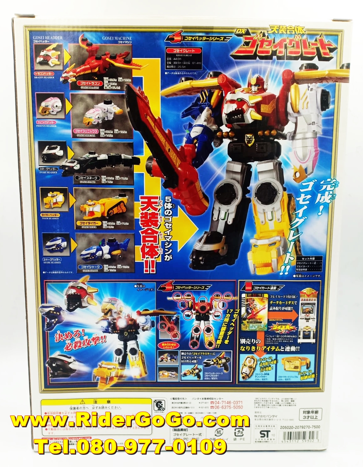 หุ่นยนต์ขบวนการโกเซย์เจอร์ โกเซย์เกรท Goseiger (DX GoseiGreat) สภาพสวยใหม่ของแท้Bandai ประเทศญี่ปุ่น รูปที่ 3