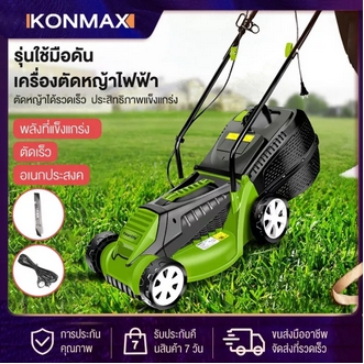 KONMAX รถเข็นตัดหญ้าไฟฟ้า เครื่องตัดหญ้า เครื่องตัดหญ้าไฟฟ้าแบบมือผลัก เครื่องตัดหญ้าในครัวเรือนชาร์จไฟได้มัลติฟังก์ชั รูปที่ 1