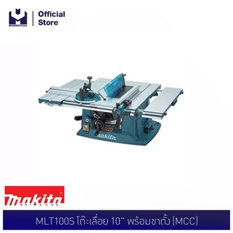 ลดพิเศษสุดๆ MAKITA MLT100S โต๊ะเลื่อย 10 พร้อมขาตั้ง MCC MODERTOOLS OFFICIAL ราคาถูก โปรโมชั่นพิเศษ ลดวันนี้วันเดียว โต๊ะ โต๊ะทำงาน โต๊ะคอม โต๊ะพับ รูปที่ 1