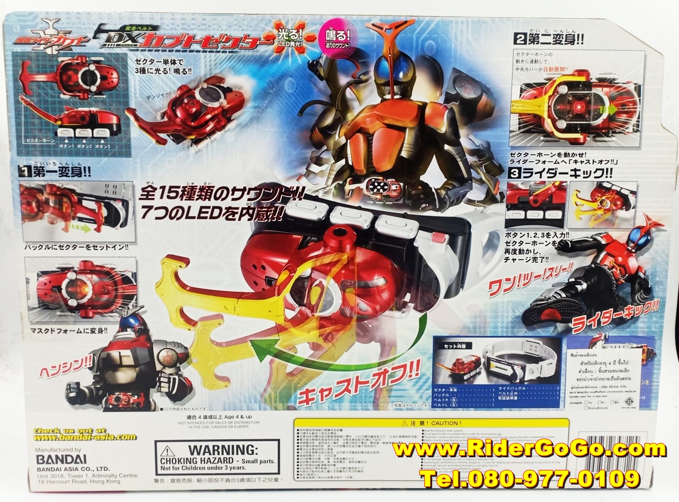 เข็มขัดมาสค์ไรเดอร์คาบูโตะ Masked Rider Kabuto (DX Kabuto Zecter) ของใหม่ของแท้Bandai ประเทศญี่ปุ่น รูปที่ 3