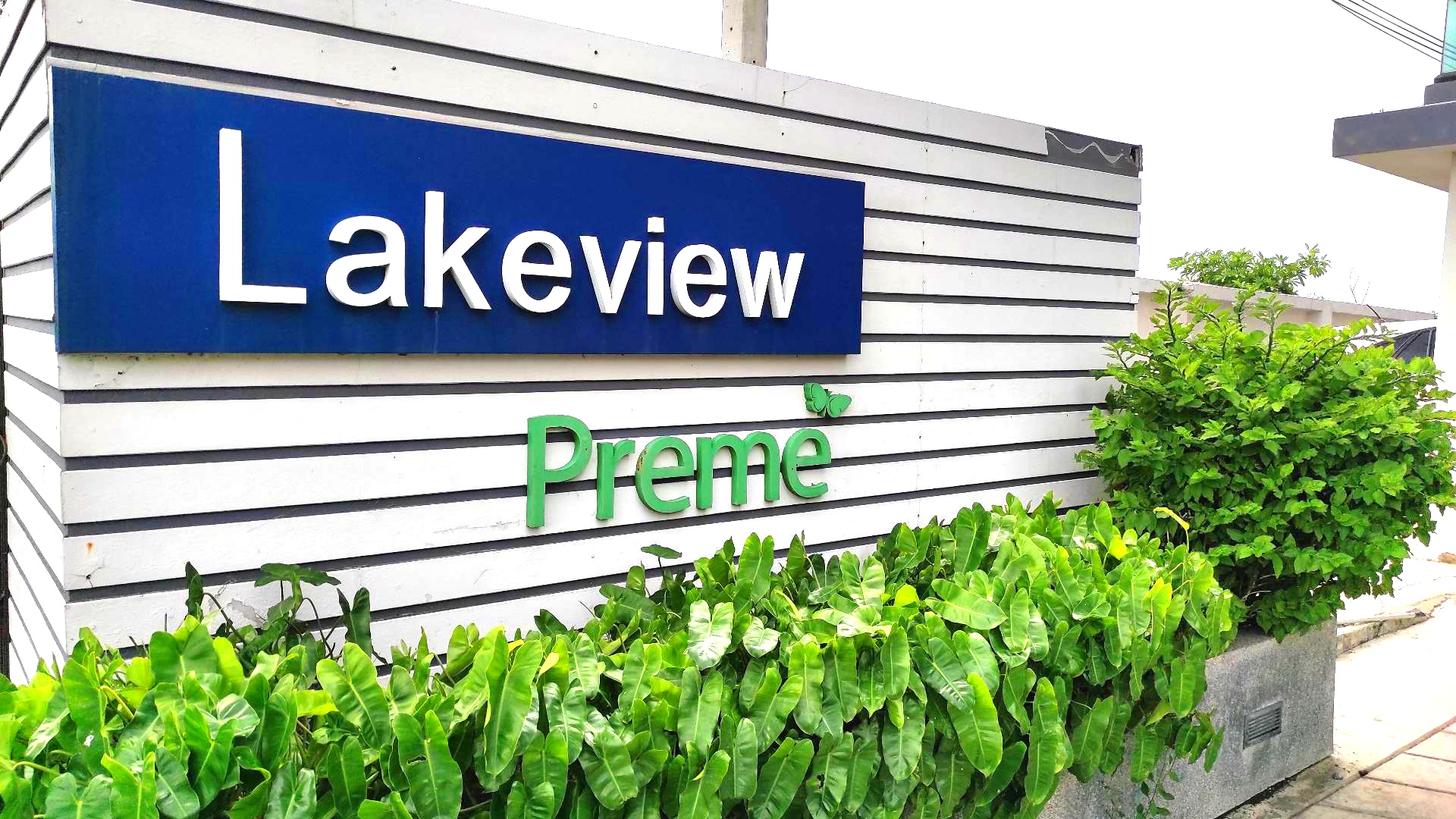 condo พรีม เลควิว Preme Lakeview 3238 square meter 1 BR 1 BATHROOM 1100000 - ใกล้กับ ใกล้มหาวิทยาลัย ABAC บางนา ดีลดีสุด ณ จุดนี้ สภาพห้องสวย เฟอร์ฯ ครบ  พร้อมอยู่ ใกล้ ABAC เพียง 1 กม. รูปที่ 1