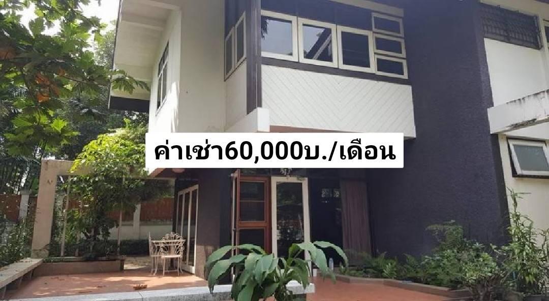 BH1597 ให้เช่าบ้านเดี่ยว 2ชั้น ลาดพร้าว15 แขวงจอมพล เขต จตุจักร ไม่รับผู้เช่าคนจีน รูปที่ 1