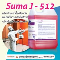 Suma J-512 | ซูม่า เจ512  รูปที่ 1