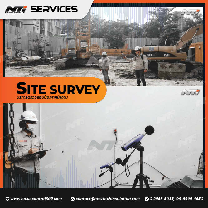Site Survey บริการตรวจสอบปัญหาหน้างาน รูปที่ 1