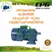 รูปย่อ CPG Gear Motor รุ่น CHAT200 14 แรงม้า 37  16 รอบ 110220 โวลต์ 1เฟสไฟบ้าน รูปที่2