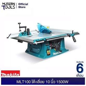 ลดพิเศษสุดๆ MAKITA MLT100 โต๊ะเลื่อย 10 นิ้ว 1500W MCC รับประกัน 6 เดือน MODERNTOOLS OFFICIAL ราคาถูก โปรโมชั่นพิเศษ ลดวันนี้วันเดียว โต๊ะ โต๊ะทำงาน โต๊ะคอม โต๊ะพับ รูปที่ 1