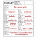 รูปย่อ STANLEY เครืองฉีดน้ำแรงดันสูง SW 21 กำลัง 2100 วัตต์ 145 บาร์ ฉีดน้ำแรงสูง SW21 SW  21 SW21 ถูก ราคาถูกและดีที่นี่เท่านั้น ของแท้แน่นอน รูปที่3