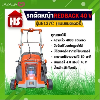 เครื่องตัดหญ้าแบตเตอรี่ รุ่น E137C ส่งฟรีทั่วไทย มีบริการเก็บเงินปลายทาง รูปที่ 1