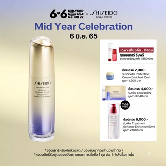 Shiseido Vital Perfection Liftdefine Radiance Serum 40ml รูปที่ 1