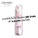 รูปย่อ Shiseido White Lucent Illuminating MicroSpot Serum 50ml Sakura Limited Edition รูปที่4