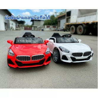 🔥ฮอต🔥รถแบตเตอรี่เด็ก รถเด็กนั่ง BMW Z4 ขนาด2มอเตอร์ บังคับผ่านแอพมือถือได้ รูปที่ 1