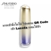 รูปย่อ Shiseido Vital Perfection Liftdefine Radiance Serum 40ml รูปที่4