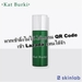 รูปย่อ Kat Burki Goji Essence 118ml. รูปที่4