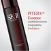 รูปย่อ SKII Men Facial Treatment Essence 230ml รูปที่3