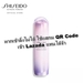 รูปย่อ Shiseido White Lucent Illuminating MicroSpot Serum 50ml รูปที่4