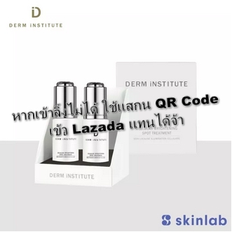 Derm Institute Cellular Brightening Spot Treatment 15ml x 2 รูปที่ 5