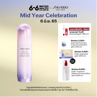 Shiseido White Lucent Illuminating MicroSpot Serum 50ml รูปที่ 1