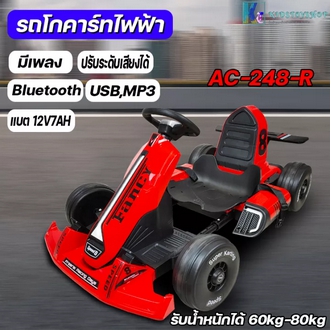 รถแบตเตอร์รี่ โกคาร์ทสุดฮิต แข็งแรง สามารถเชื่อมต่อบูลทูธ กำลังมอเตอร์ 550 w แบตเตอร์รี่ 12V7AH รุ่น248 รูปที่ 1