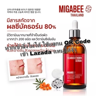 💥โปรแรง 35 ขวดราคาพิเศษ ❤️ Migabee Serum เซรั่มบำรุงผิวหน้า ของแท้จากตัวแทน รูปที่ 5