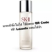 รูปย่อ SKII HR FT ESSENCE 230ML 4979006081756 รูปที่4