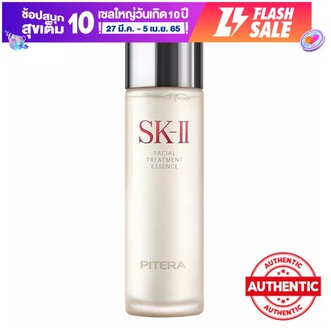 Hong Kong Premium Beauty SKII Facial Treatment Essence น้ำตบเอสเคทู สกินแคร์บำรุงผิวหน้า 230มล. รูปที่ 1