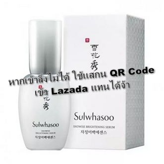 ของแท้ !!! clearance สุดคุ้ม !!!! Sulwhasoo Snowise EX Whitening Serum 50ml. รูปที่ 5