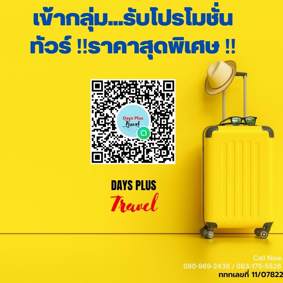 ทัวร์เกาหลี ชมใบไม้เปลี่ยนสี เกาหลี คัลเลอร์ฟูล รูปที่ 1