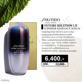 SHISEIDO FUTURE SOLUTION LX Superior Radiance Serum 30ml. เซรั่มเพื่อผิวแลดูสวยส่องประกายพร้อมดูกระจ่างใส รูปที่ 1
