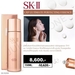 รูปย่อ SKII LXP Ultimate Perfecting Essence 150ml. รูปที่1