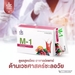 รูปย่อ บริการเก็บเงินปลายทาง Dr.Mas M1 Anti Aging ชะลอวัยสูตรแพทย์ วิตามินต้านแก่ คอลลาเจนต้านแก่ 5 กล่อง ดร.มาศ รับประกันเห็นผลใน 1 สัปดาห์ โปรฯ รอบใหม่  รูปที่2