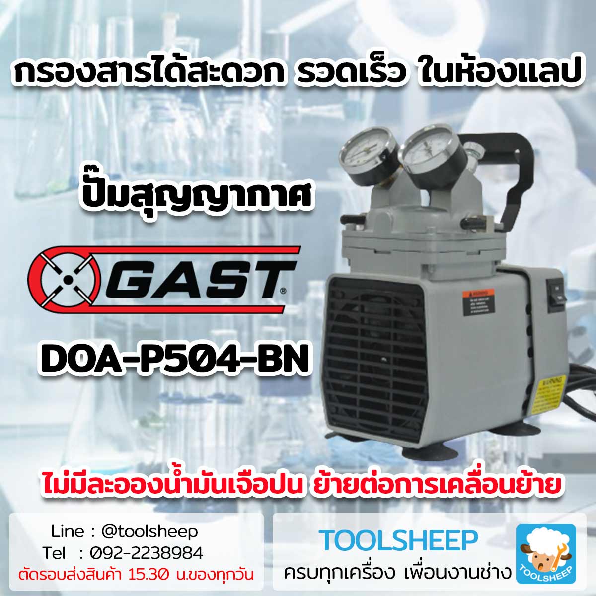 ปั๊มสุญญากาศ GAST DOA-P504-BN รูปที่ 1