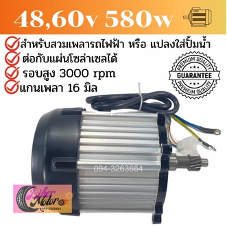 มอเตอร์บัสเลส bldc HLD 48v60v 580w พร้อมส่ง รูปที่ 1