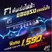 รูปย่อ โปรโมชั่น++++  คันเร่งไฟฟ้า F1SPEED ส่งตรงจากบริษัท ราคาสุดคุ้ม อะไหล่ แต่ง มอเตอร์ไซค์ อุปกรณ์ แต่ง รถ มอเตอร์ไซค์ อะไหล่ รถ มอ ไซ ค์ อะไหล่ จักรยานยนต์ รูปที่1