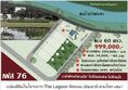 ขาย ที่ดิน โฉนดครุฑแดง ปลอดภาระพร้อมโอนโครงการ The Lagoon 60 ตร.วา บรรยากาศดี โล่งสบาย เป็นส่วนตัว 
เหมาะสร้างข้านพักอาศัย