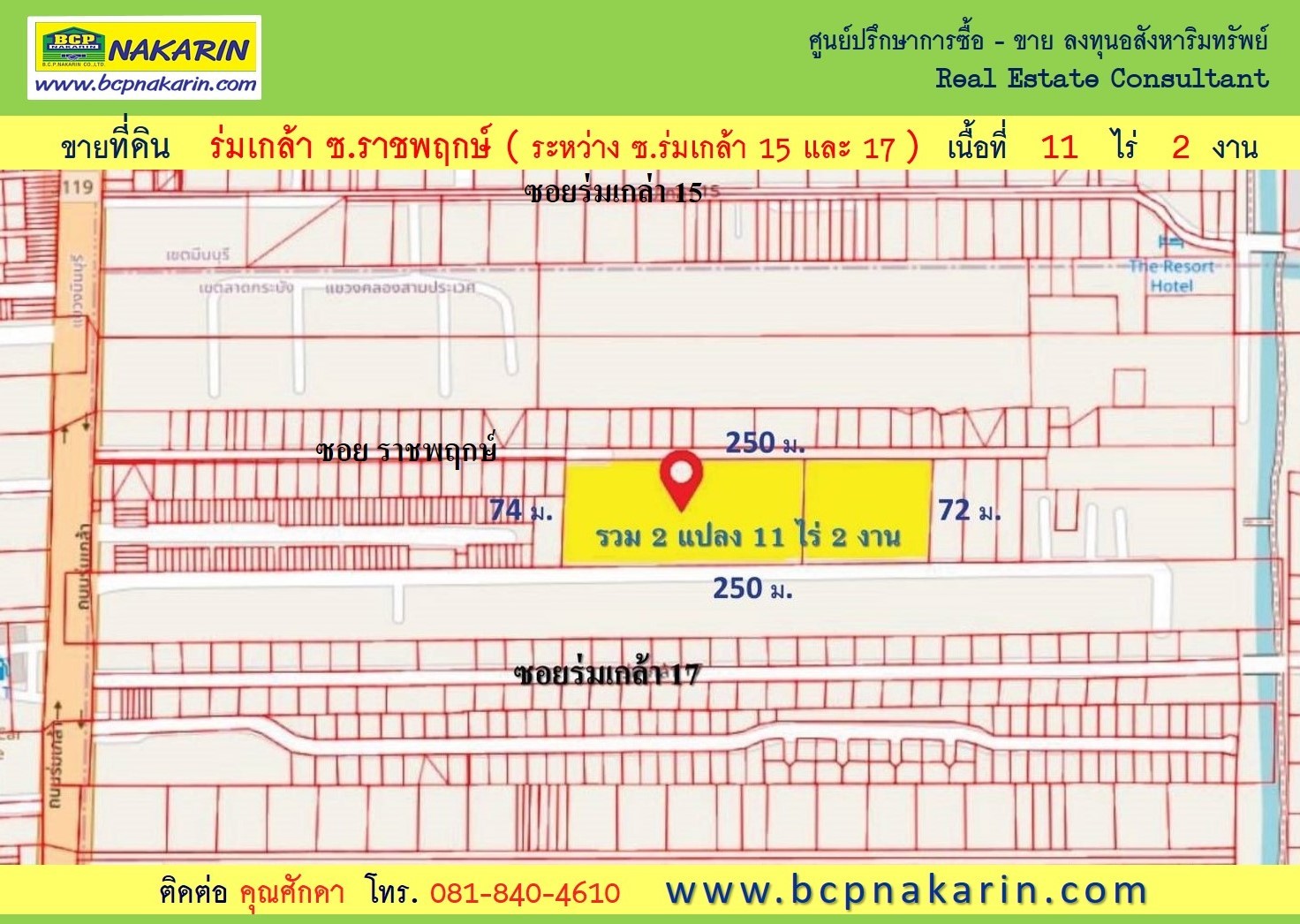 ขายที่ดิน ถนนร่มเกล้า ซ.ราชพฤกษ์ 2แปลง เนื้อที่รวม 11 ไร่ 2 งาน - 002007 รูปที่ 1