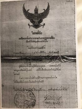 ขาย ที่ดิน โฉนดครุฑแดง น้ำ ไฟ พร้อมวังเพลิง เฟส 7 1 ไร่ ทำเลที่ลงทุนในวันนี้ อนาคตได้กำไรแน่นอน รูปที่ 6