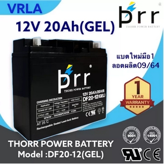 TinyShop42 แบตเตอรี่แห้ง PRR Battery 12V20AhGEL แบต12V20Ah แบตเตอรี่สำรองไฟUPS โซล่าเซล รถไฟฟ้า ไฟฉุกเฉิน จักรยานไฟฟ้า COD บริการเก็บเงินปลายทาง รูปที่ 1