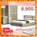 รูปย่อ ต่ำสุด∏►◕ชุดห้องนอน 5 ฟุต รุ่น สวอน 8900 มีตู้ให้เลือกทั้งบานเปิด เเละบานเลื่อน กรณีสินค้ามีสี ไซท์ เบอร์รบกวนลุกค้าทักมาสอบถามหรือเเจ้งที่เเชทก่อนสั่งสินค้าด้วยนะคะ รูปที่1