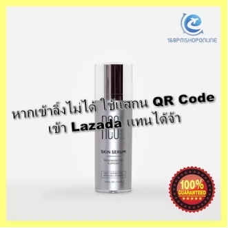 ของมันต้องมี NeoGenesis Skin Serum 30ml โปรโมชั่นสุดคุ้ม โค้งสุดท้าย รูปที่ 5