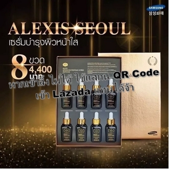 จัดส่งพรุ่งนี้ เซรั่มเข้มข้น Alexis Seoul เซรั่มนวัตกรรมแอมพลูเข้มข้น นำเข้าจากประเทศเกาหลี10 ราคาถูกที่สุด รูปที่ 5