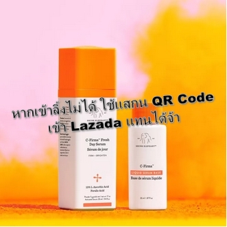 จัดส่งฟรี สูตรใหม่ 🧡 เซรั่ม 🐘 DRUNK ELEPHANT CFirma Fresh Day Serum ของดีมีคุณภาพ รูปที่ 5