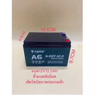 SupperNice42 แบตเตอรี่แห้งรุ่นใหม่A6ขั้วแบตขั้นน็อตแบตเตอรี่ 12V12Ah สำหรับ จักรยานไฟฟ้าสกู๊ตเตอร์ เครื่องมือเกษตร COD บริการเก็บเงินปลายทาง รูปที่ 1