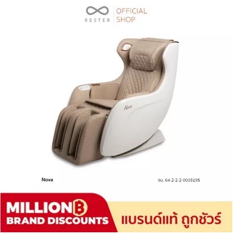 เก้าอี้ โซฟา ราคาถูก Rester Massage Chair เก้าอี้นวดไฟฟ้า Nova Model OI2218A ซื้อวันนี้ลดเพิ่มทันที 3000 บาท ผ่อน 0  10 เดือน ส่งฟรี เก้าอี้พับ เก้าอี้สนาม รูปที่ 1