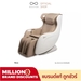 รูปย่อ เก้าอี้ โซฟา ราคาถูก Rester Massage Chair เก้าอี้นวดไฟฟ้า Nova Model OI2218A ซื้อวันนี้ลดเพิ่มทันที 3000 บาท ผ่อน 0  10 เดือน ส่งฟรี เก้าอี้พับ เก้าอี้สนาม รูปที่1