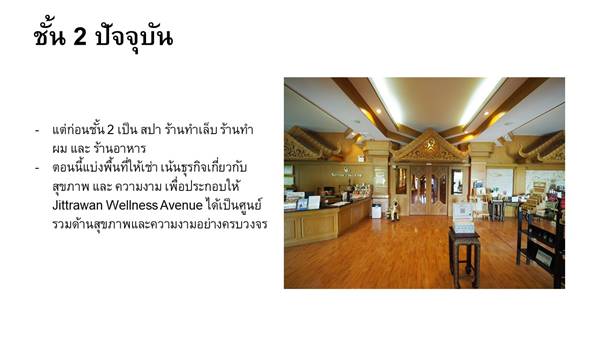 แบ่งที่ให้เช่า ในโครงการ จิตราวรรณ เวลล์เนส อเวนิว บางพลี สมุทรปราการ ย่านชุมชนหมู่บ้านหรูหนาแน่น รูปที่ 6