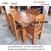 รูปย่อ Furnitur99 โต๊ะอาหาร ชุดโต๊ะอาหาร โต๊ะอาหารไม้สักแท้ โต๊ะรับประทานอาหาร ไม้สัก พร้อมเก้าอี้ 6 ตัว ขนาด 90x150x80 ซม. บริการจัดส่งฟรี รูปที่4