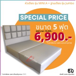  หัวเตียงรุ่น Mini:A - ฐานเตียง รุ่น Jumbo  สไตล์Minimal รูปที่ 1