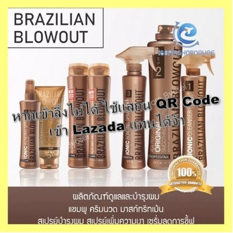 โปรโมชั่นสุดคุ้ม โค้งสุดท้าย ♥️Brazilian Blowout♥️ผลิตภัณฑ์ดูแลและบำรุงผม แชมพูครีมนวดมาสก์ทรีทเม้นสเปรย์3บำรุงผมสเปรย์เพิ่มความเงาเซรั่ม การชี้ฟู จัดส่งพรุ่งนี้ รูปที่ 5