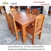 รูปย่อ Furnitur99 โต๊ะอาหาร ชุดโต๊ะอาหาร โต๊ะอาหารไม้สักแท้ โต๊ะรับประทานอาหาร ไม้สัก พร้อมเก้าอี้ 6 ตัว ขนาด 90x150x80 ซม. บริการจัดส่งฟรี รูปที่2