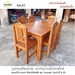 รูปย่อ Furnitur99 โต๊ะอาหาร ชุดโต๊ะอาหาร โต๊ะอาหารไม้สักแท้ โต๊ะรับประทานอาหาร ไม้สัก พร้อมเก้าอี้ 6 ตัว ขนาด 90x150x80 ซม. บริการจัดส่งฟรี รูปที่3